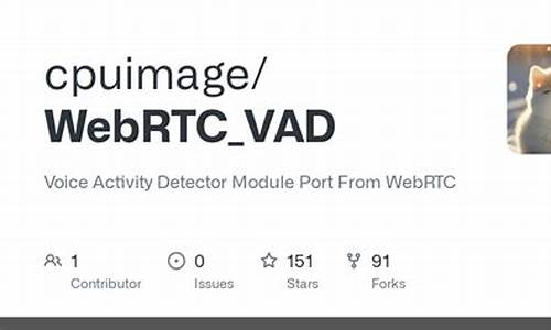 webrtc vad源码